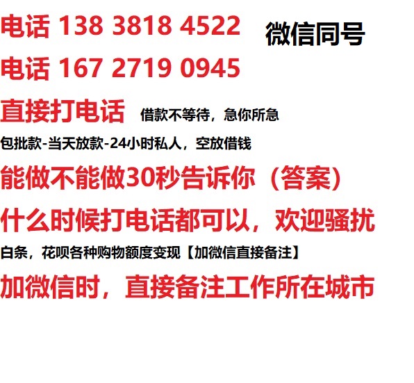 工农私人无抵押24小时上门放款|工农私人借款|工农同城放款，生意贷